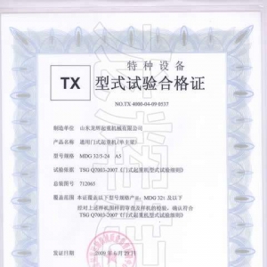 XT11.��ʽԇ�(y��n)�ϸ��C��̖(h��o)��NO.TX 4000-04-07 0537