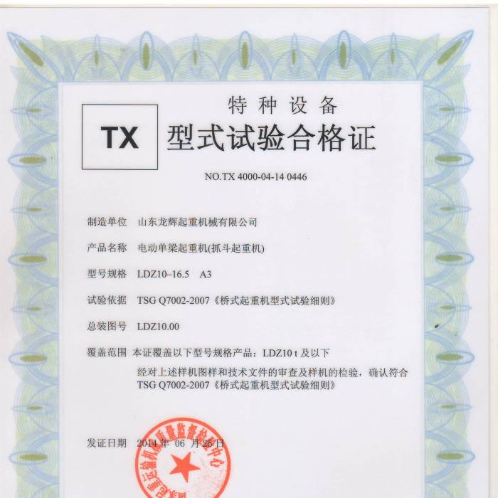 XT35.LDZ��10T늄�(d��ng)�������ؙC(j��)����ʽԇ�(y��n)�ϸ��C