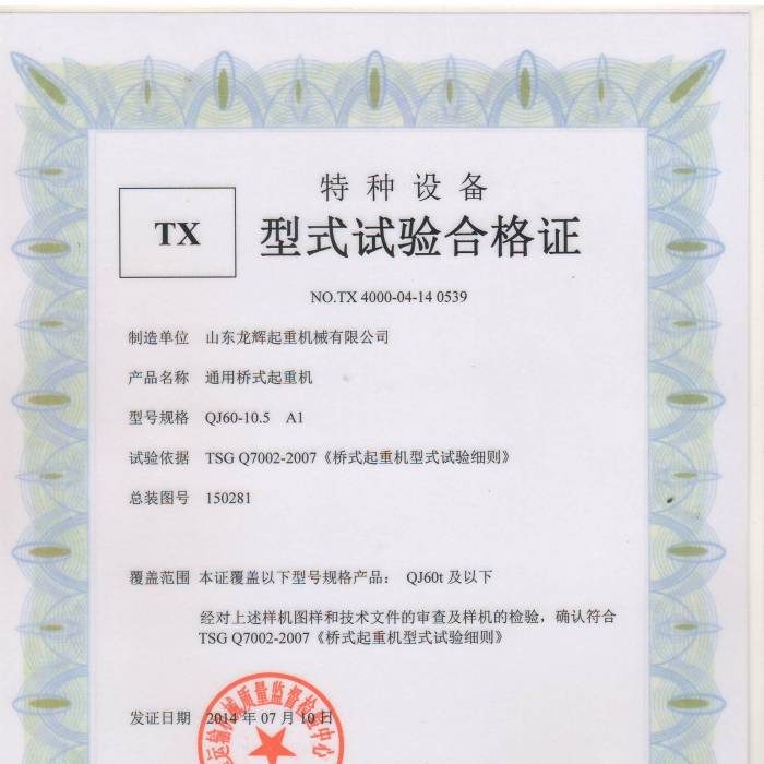 XT36.QJ��60Tͨ�Ø�ʽ���ؙC(j��)����ʽԇ�(y��n)�ϸ��C