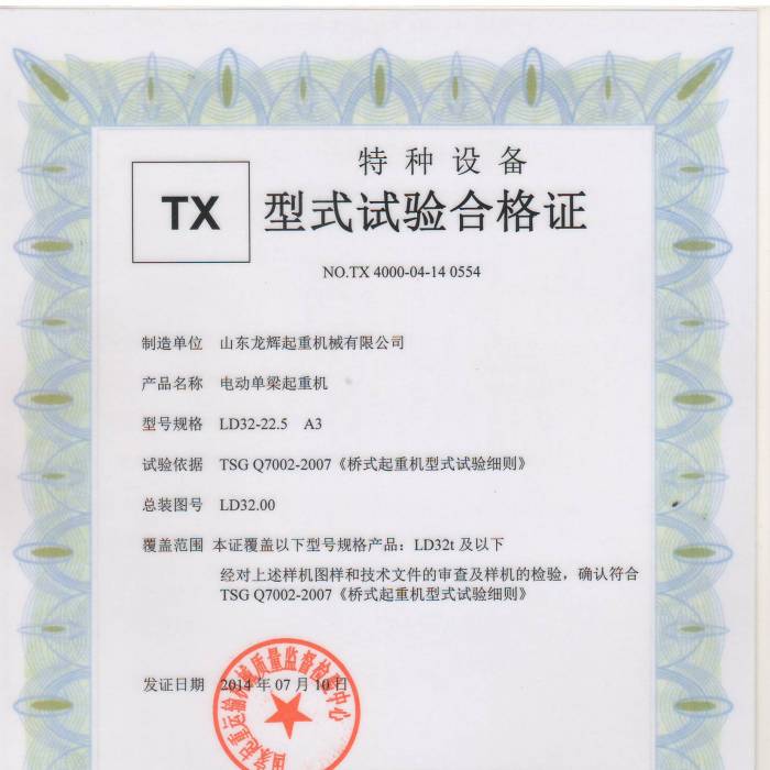 XT34.LD��32T늄�(d��ng)�������ؙC(j��)����ʽԇ�(y��n)�ϸ��C