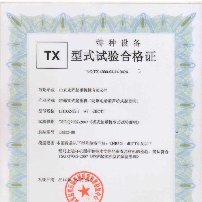 ����늄�(d��ng)���J��ʽ���ؙC(j��)LHB32-22.5  A3dIICT4����ʽԇ�(y��n)�ϸ��C���C��(sh��)��̖(h��o)�� TX 4000-0 ...