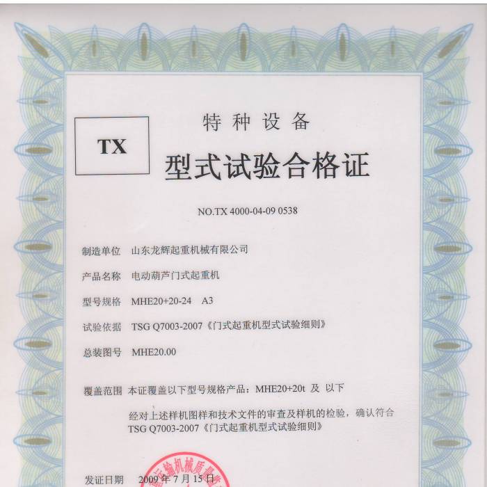 늄�(d��ng)���J�Tʽ���ؙC(j��)MHE20+20-24 A3��ʽԇ�(y��n)�ϸ��C���C��(sh��)��̖(h��o)��TX 4000-04-09 0538