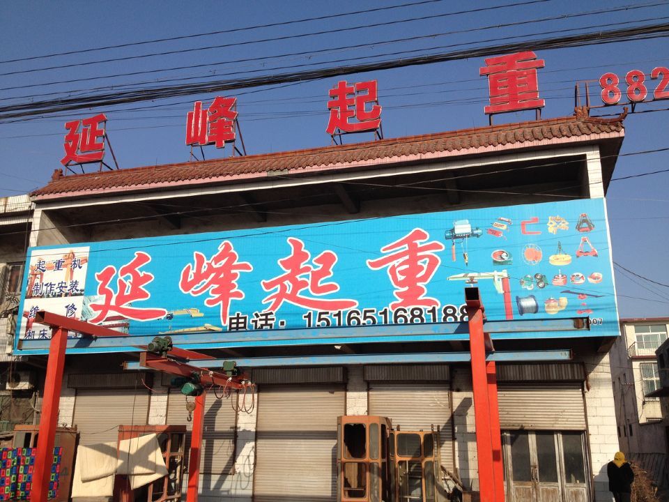 ɽ�|ʡ��(j��)�����h���f�ӷ������N�۷�����(w��)�c(di��n)��