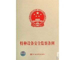 �����о֡��ʝ��оֽM����ɽ�|ʡ�طN�O�䰲ȫ�l������؞��Ӗ