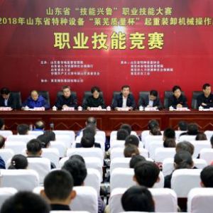 2018��ɽ�|ʡ���Ƽ��d�����طN�O(sh��)�������bж�C(j��)е�������I(y��)���ܸ�(j��ng)ِ���Rʏ�e��