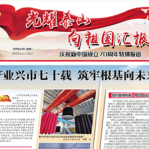 ϲӍ��ɽ�|���x���ؙC(j��)е���޹�˾�s�ǡ�̩����?q��ng)?b��o)���؄e��(b��o)����